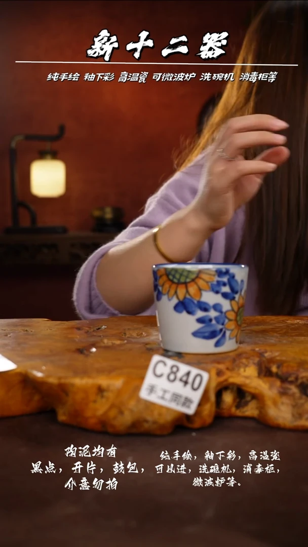 C840新十二器瓷器
