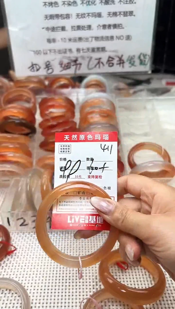 玛瑙/玉髓手镯未镶嵌米*411