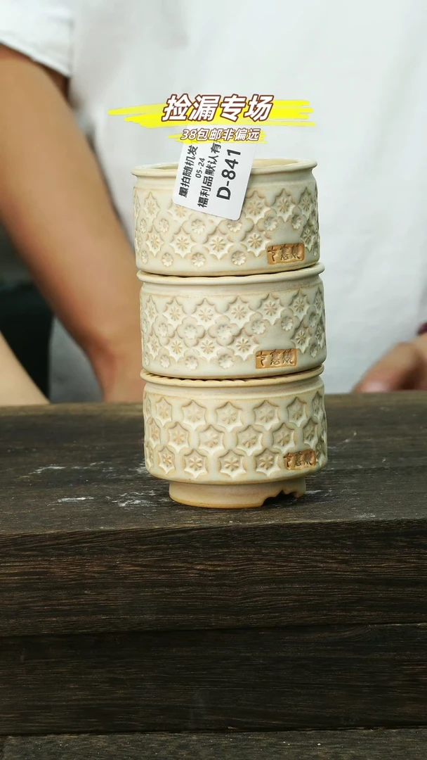 混发默认瑕5-24-841