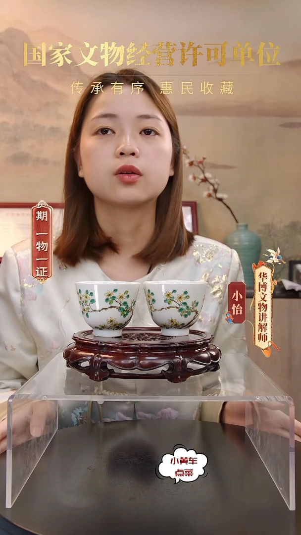 清杯粉彩花卉铃铛杯H8233