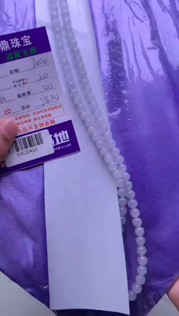 未镶嵌定制翡翠李****）  F0520452