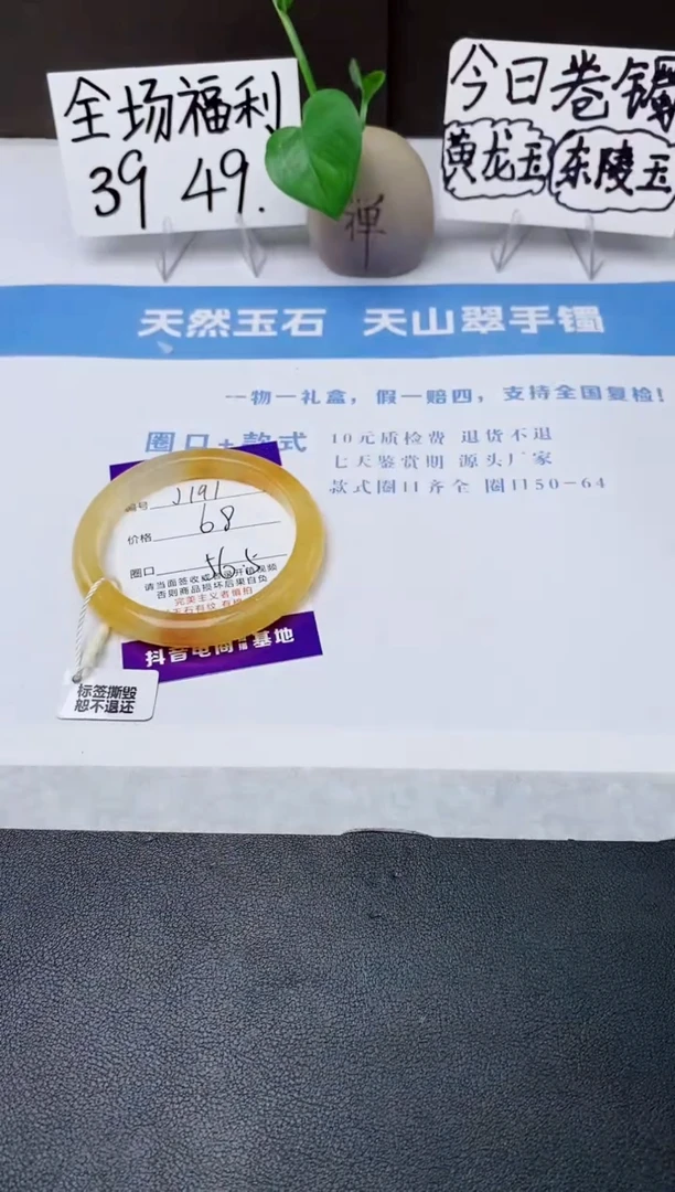 石英质玉手镯未镶嵌j191-H1
