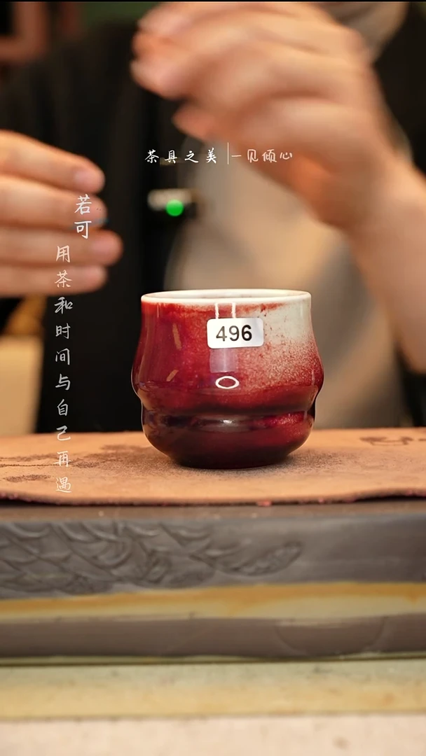 神垕窑变钧瓷-单杯