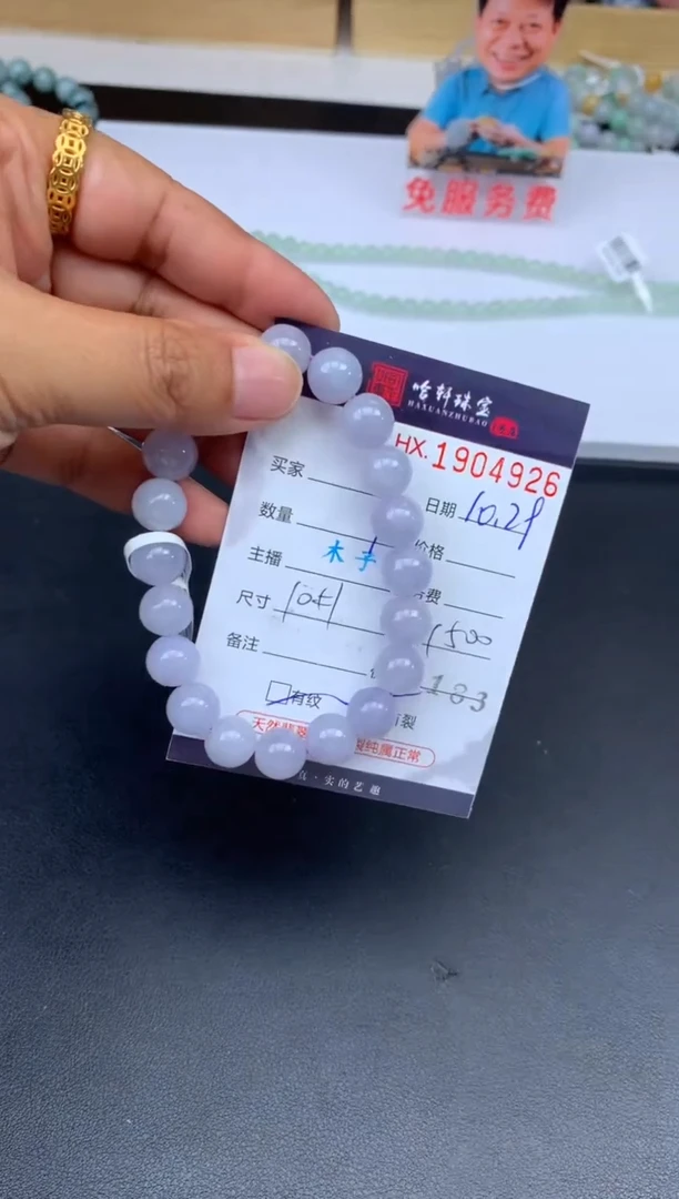 未镶嵌挂件翡翠哈轩 珠串1（有纹有裂）