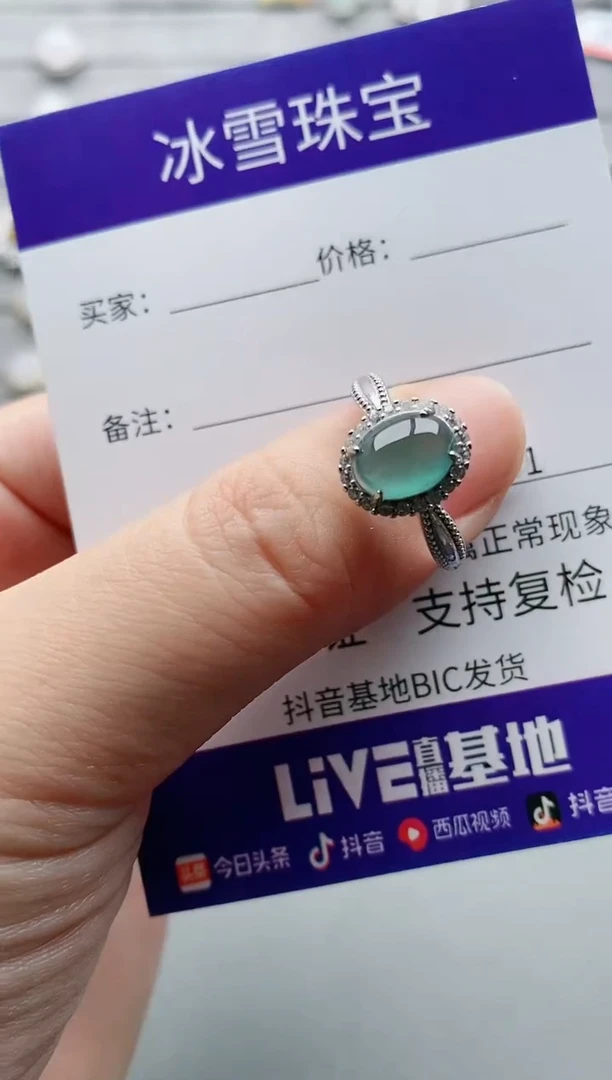 【闪购商品】翡翠戒指银S925镶嵌一物一证