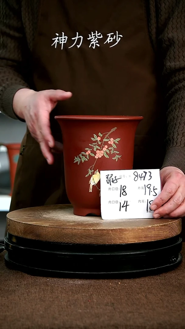 【闪购商品】紫砂花盆8473+瑕 神力紫砂花盆