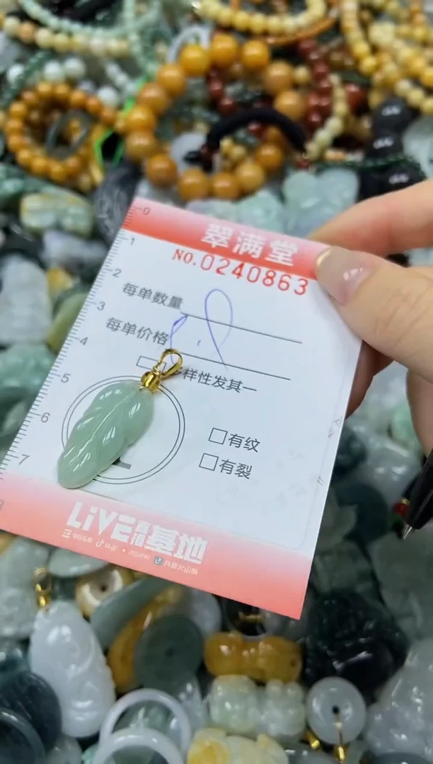 未镶嵌挂件翡翠闪购0240863