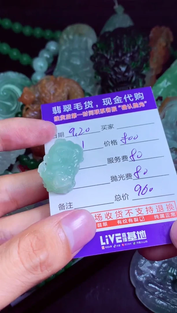 未镶嵌定制翡翠起**克翡翠毛货定制6