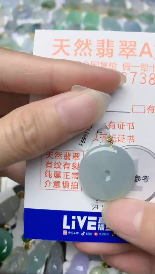 颈饰18K金镶嵌翡翠天然A货翡翠