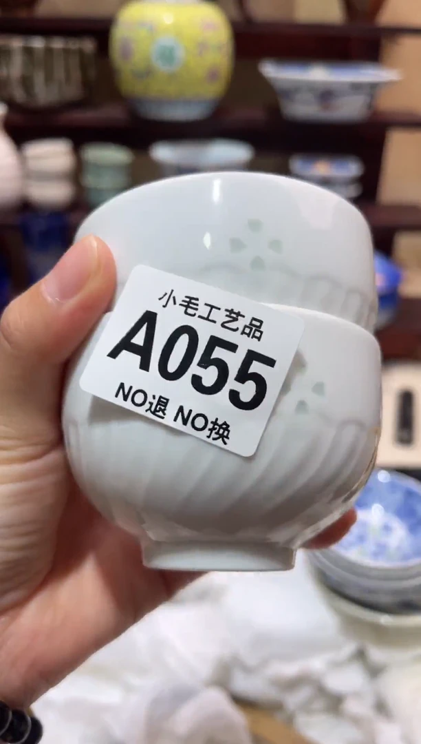 瓷片壶*地      A055