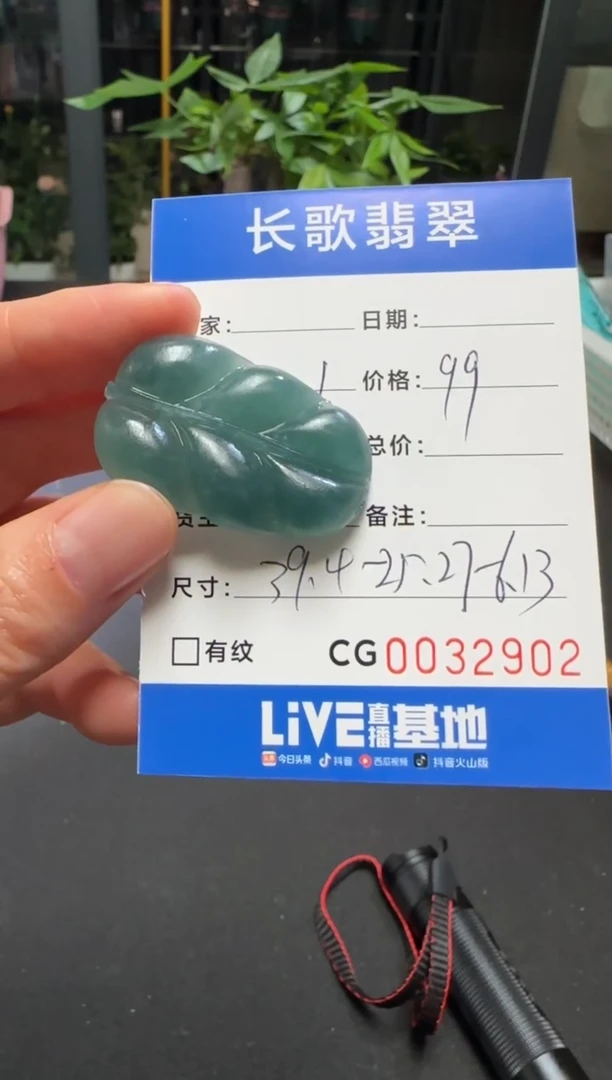 未镶嵌定制翡翠00002902