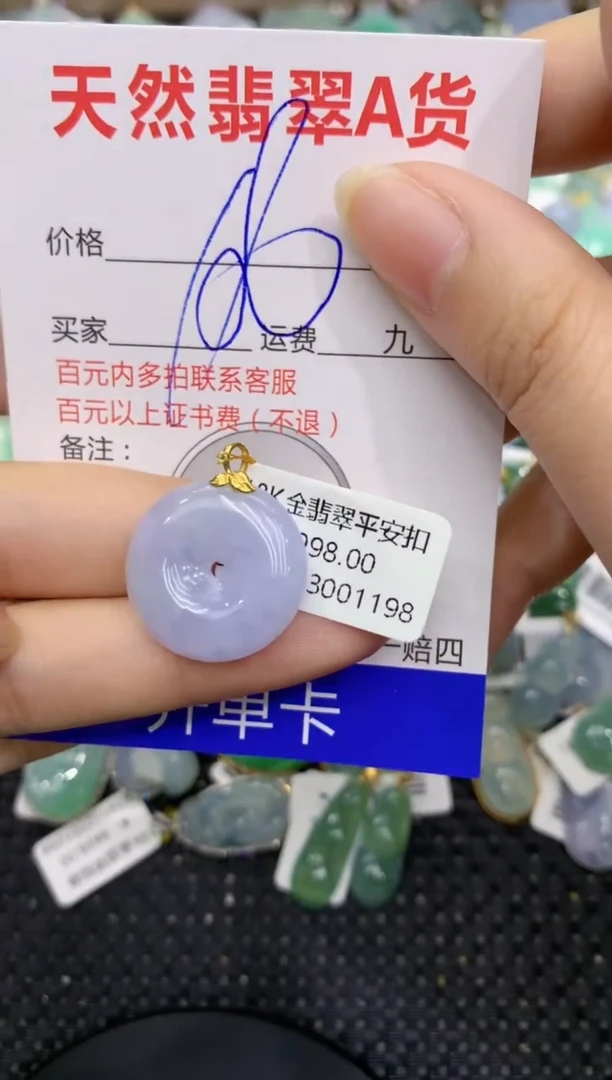 【闪购商品】翡翠颈饰18K金镶嵌8888888888