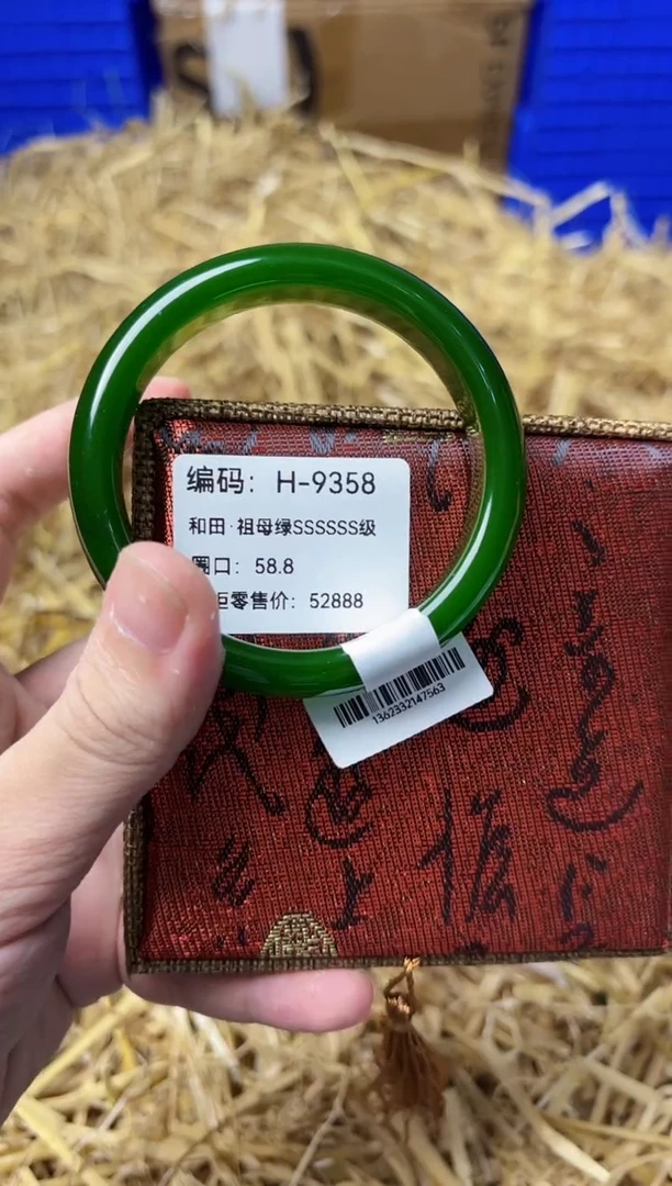 天然辰砂H-9358 备注圈口