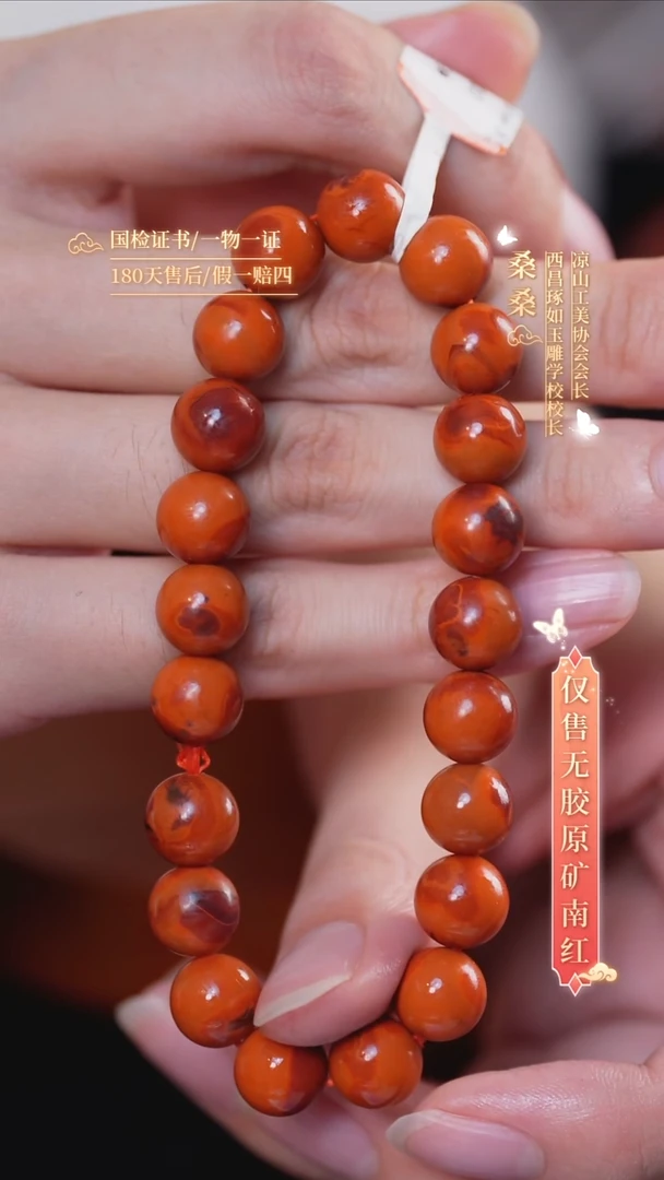 未镶嵌手串南红玛瑙包浆9.5mm