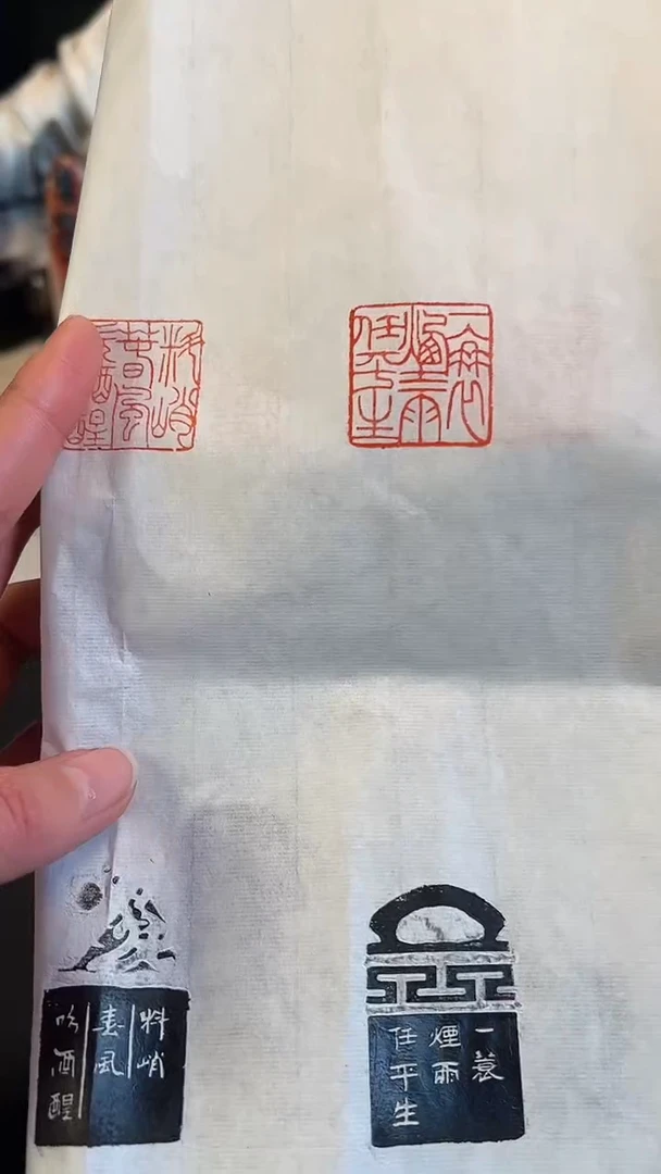 【闪购商品】拓片用纸其他定风波套印