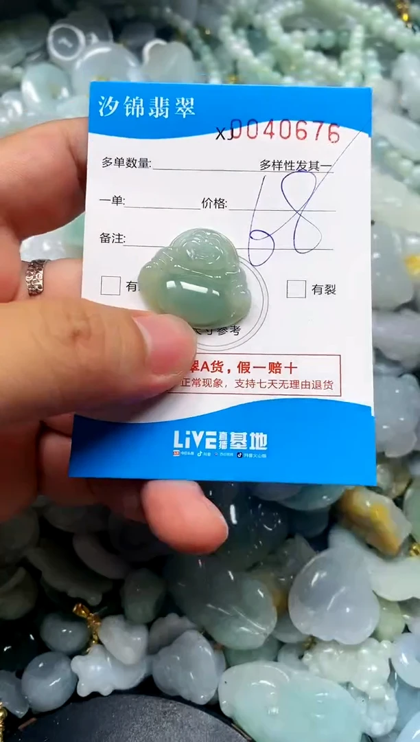 颈饰未镶嵌翡翠闪购商品0040676