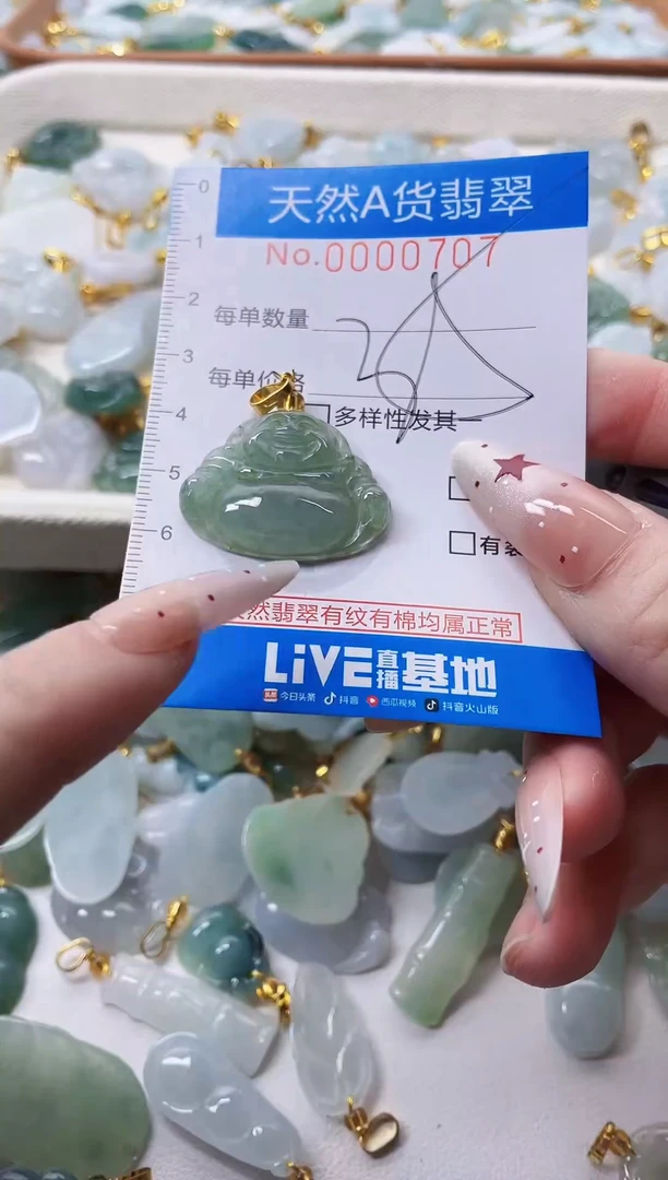 颈饰未镶嵌翡翠净货挂件-0707