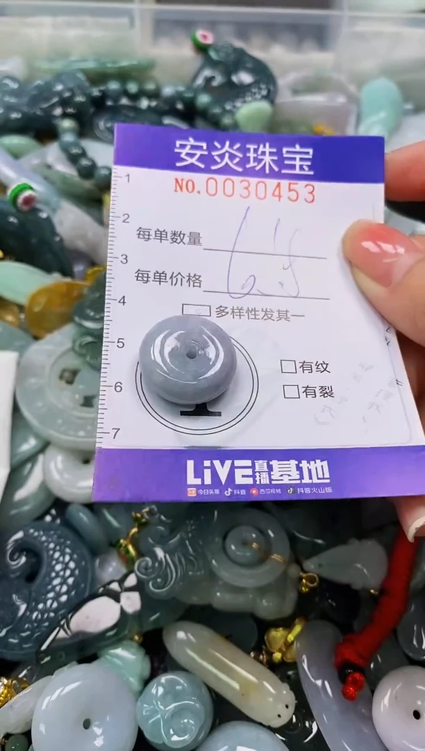 颈饰未镶嵌翡翠闪购0030453多样性发其一
