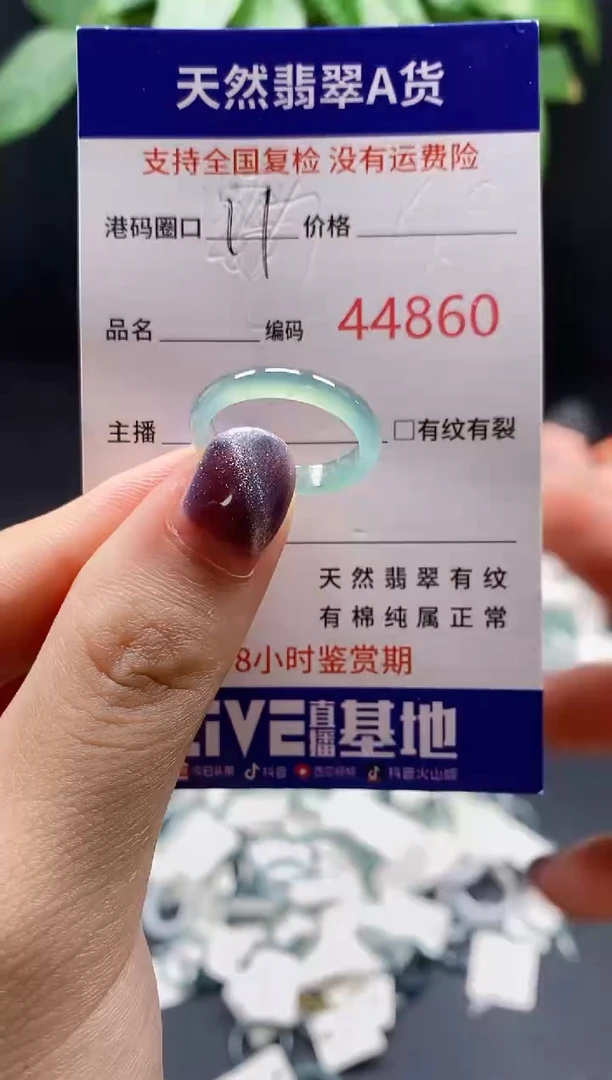 翡翠戒指未镶嵌 天然翡翠戒圈4860
