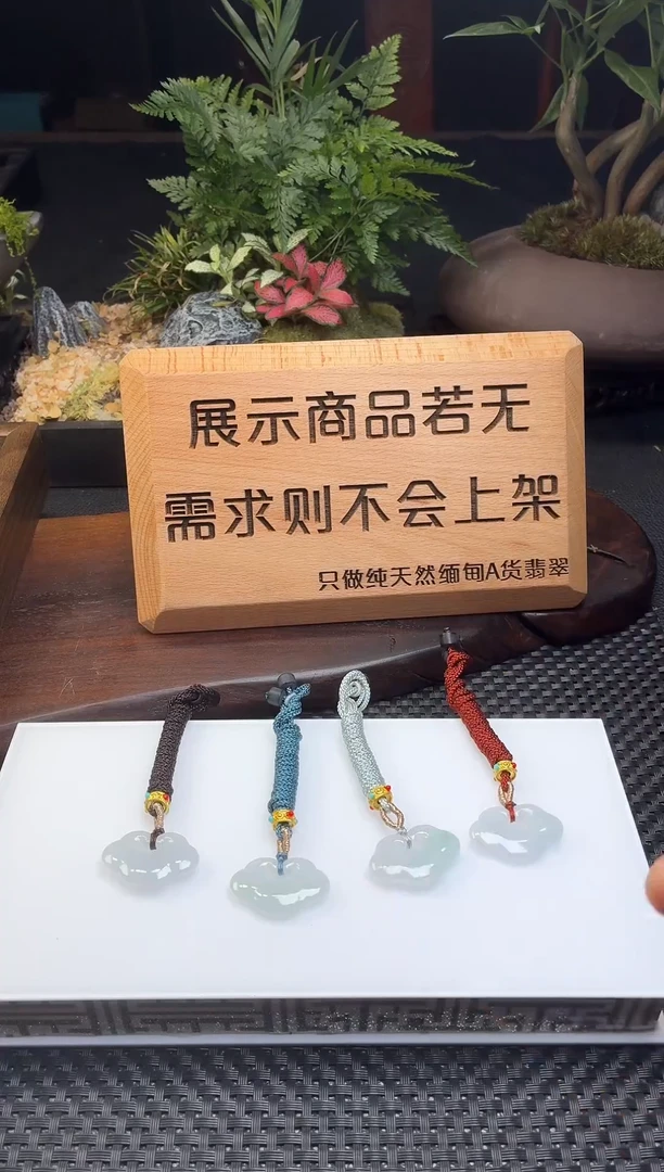 翡翠未镶嵌颈饰平安锁多样性发一件