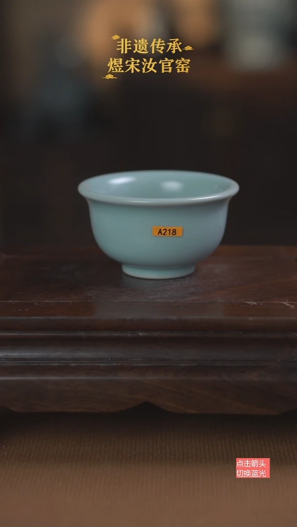 压手杯A218号无纹