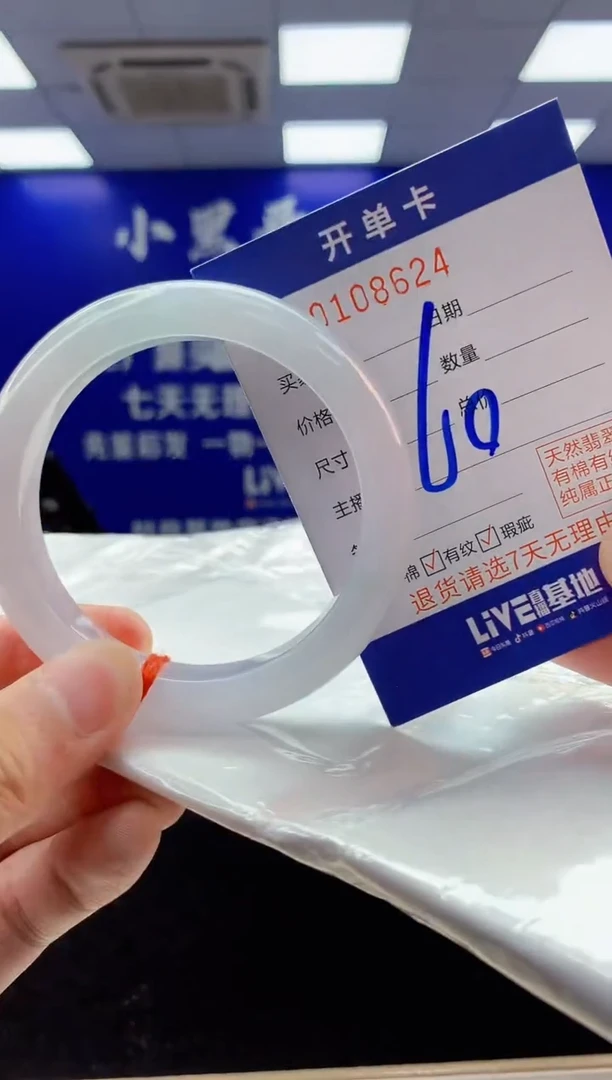 翡翠手镯未镶嵌4天然A货缅甸翡翠默认有瑕