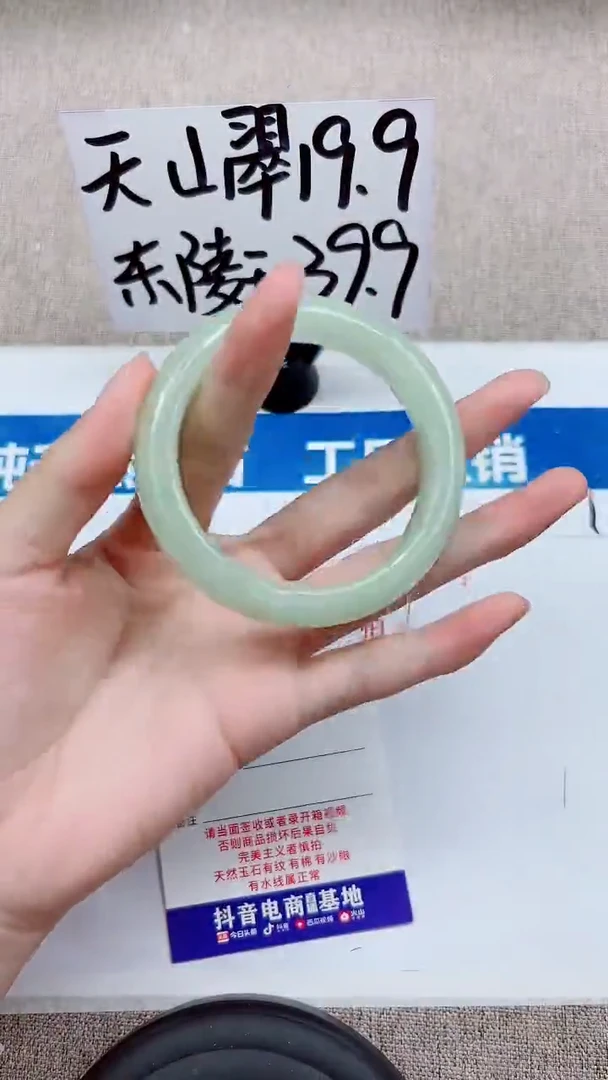 未镶嵌手镯石英质玉A188-56.57