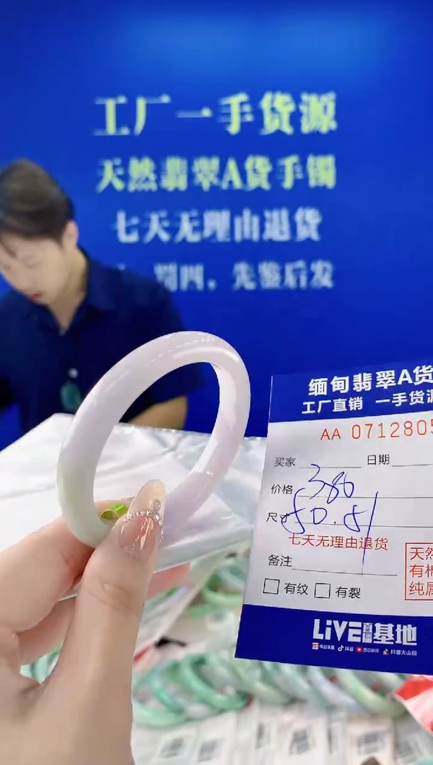 未镶嵌手镯翡翠05