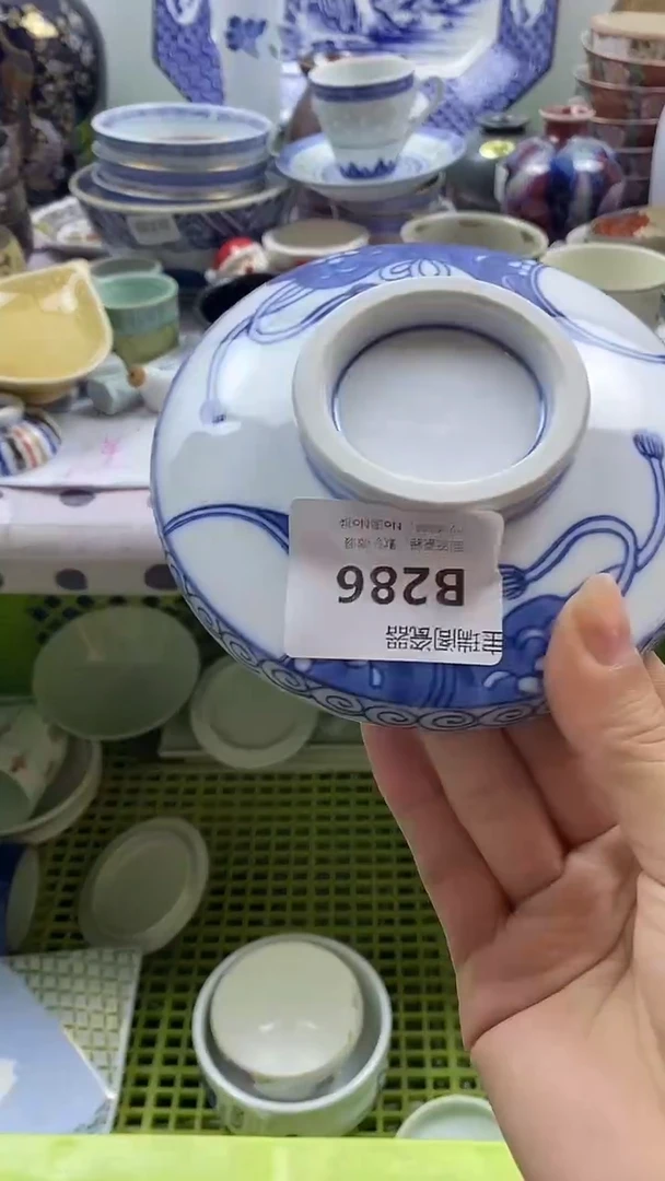 其他龍**空默认微瑕，谨慎参拍B286