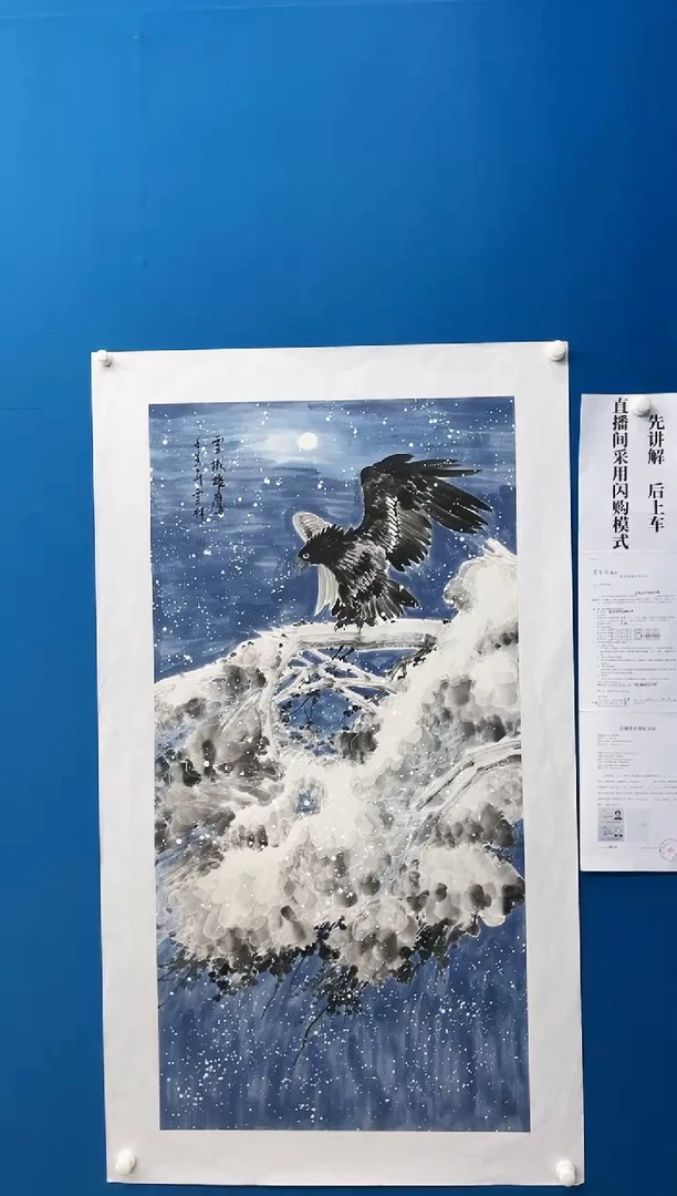 【闪购商品】国画张-四尺雪景/无框/L