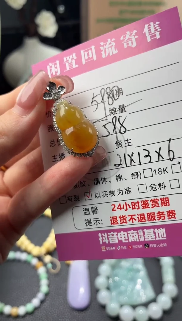 颈饰18K金镶嵌翡翠00002111