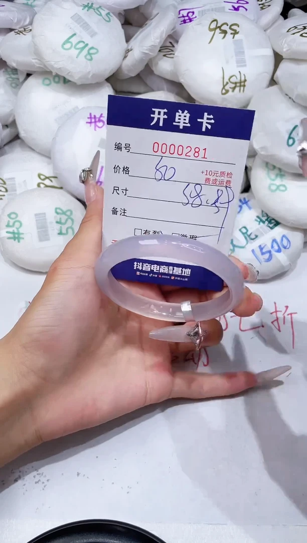 玛瑙/玉髓手镯未镶嵌-281