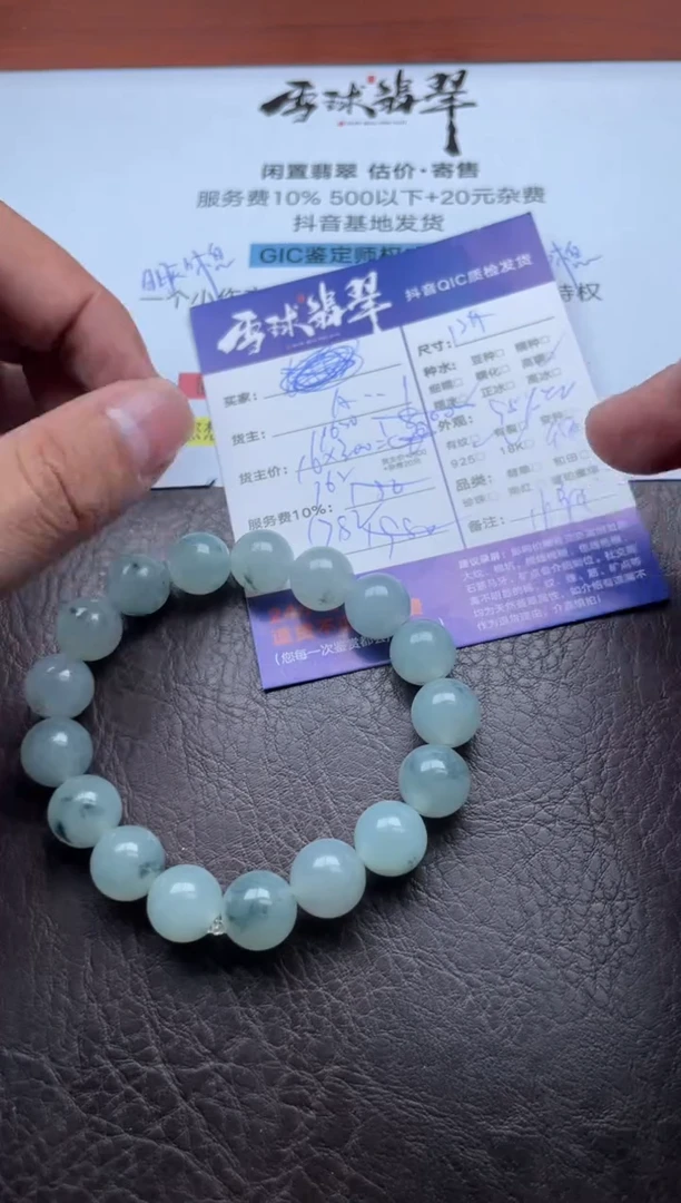 未镶嵌手串翡翠1136930065