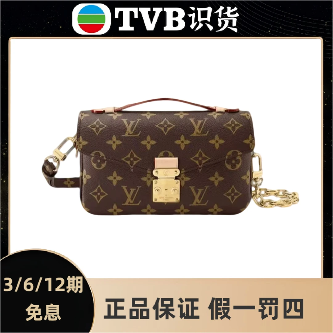 未使用 LouisVuitton/路易威登 【TVB专属】  新款横版小邮差芯片款