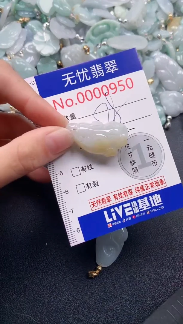 吊坠(不含链)未镶嵌翡翠950