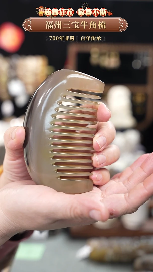 【闪购商品】梳香迎新春特惠价