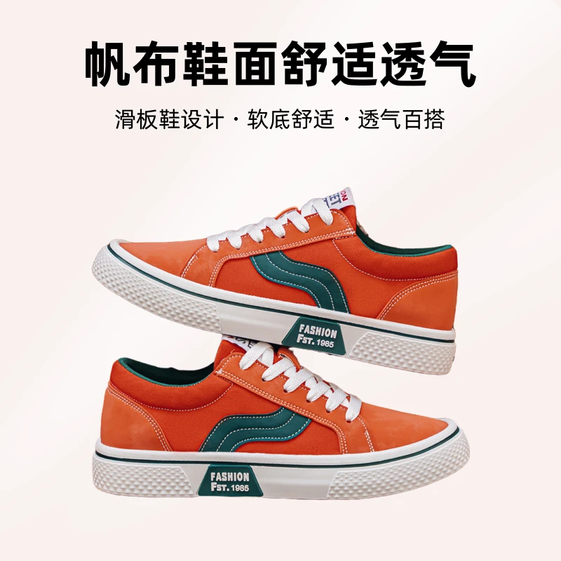 布鞋新款透气百搭滑板鞋男士软底休闲男式低帮百搭休闲运动鞋拼色