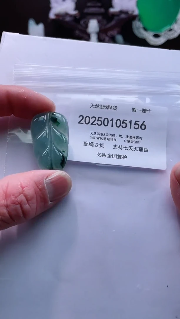 【闪购商品】翡翠颈饰未镶嵌闪购商品8号店200250010017