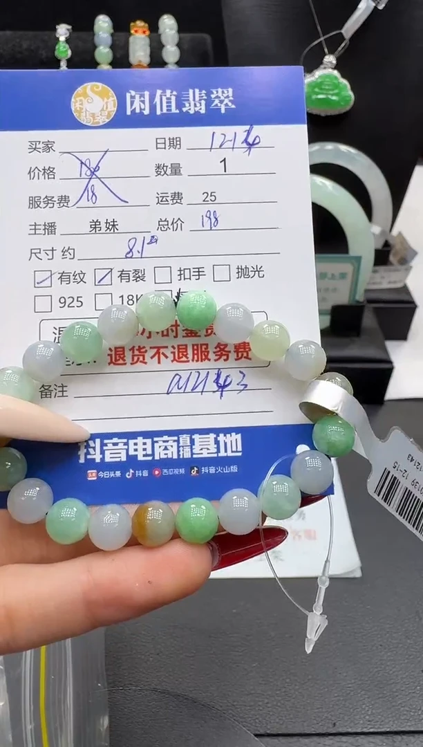 未镶嵌手串翡翠翡翠珠串