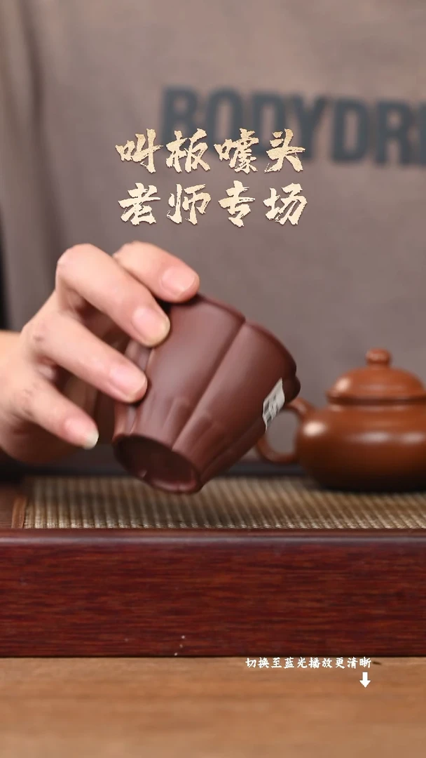茶壶紫砂YZGT17132袁门-高静梅杯（紫泥）