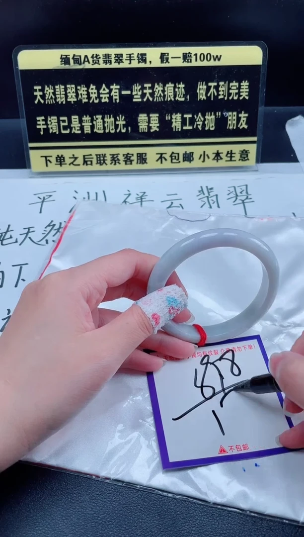 未镶嵌定制翡翠我