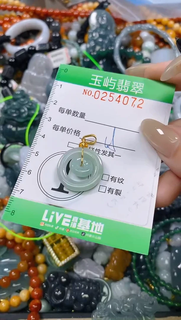 颈饰未镶嵌翡翠闪购0254072