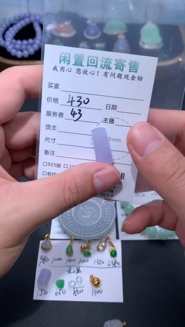 未镶嵌定制翡翠48小时鉴赏期 退货不扣服务费