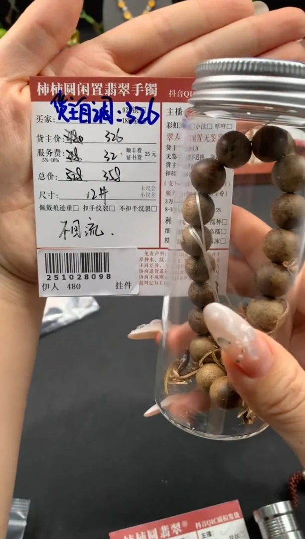 未镶嵌手链翡翠红**?姐姐251028098