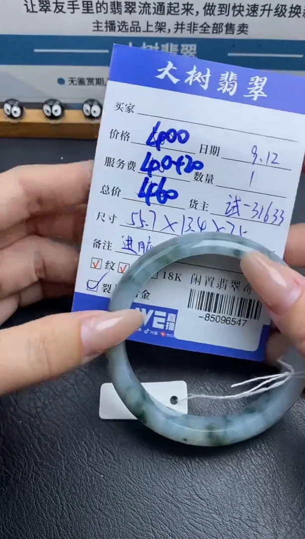 颈饰未镶嵌翡翠手镯多人-85096547