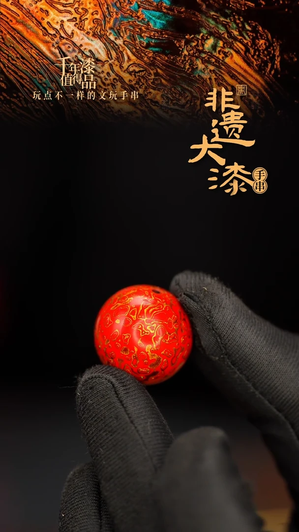 闽越大漆非遗漆珠挂脖吊坠配饰20mm