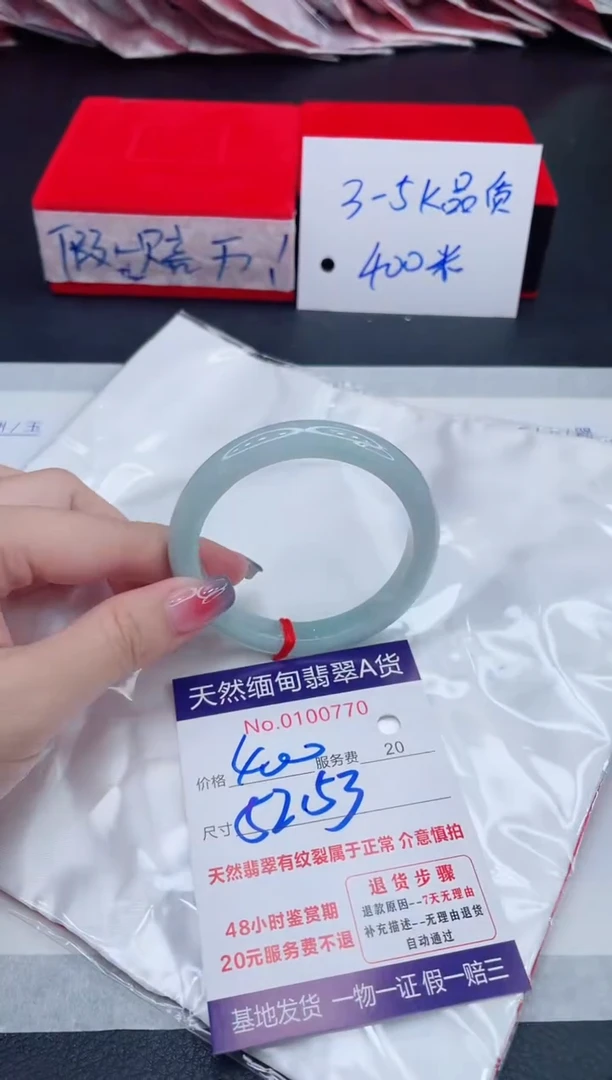 未镶嵌手镯翡翠400.00