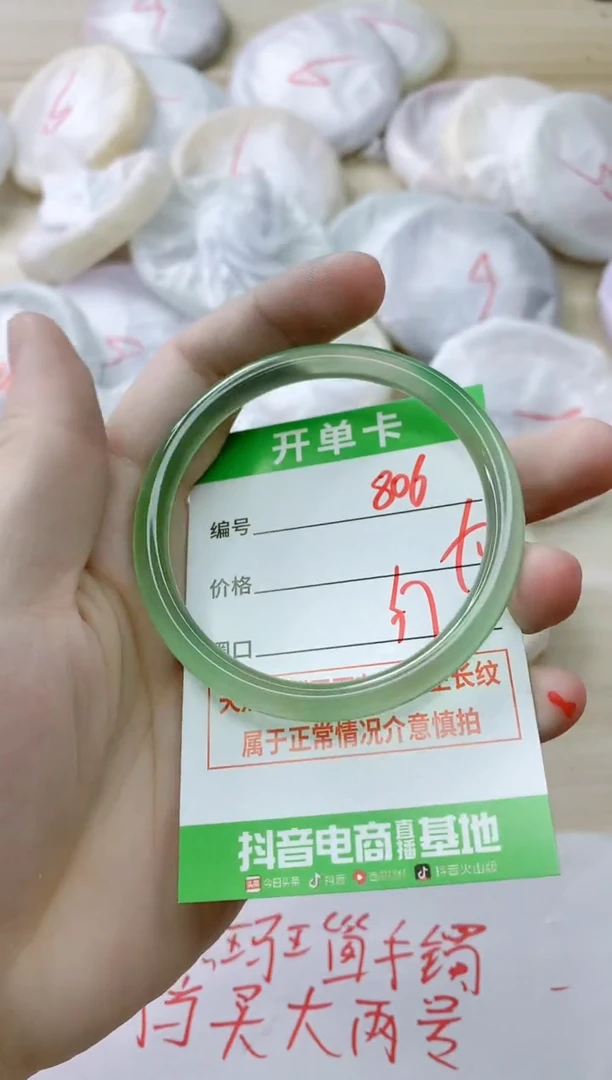 玛瑙/玉髓手镯未镶嵌M57