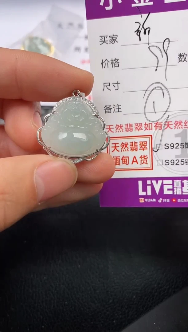 【闪购商品】翡翠颈饰银S925镶嵌挂件