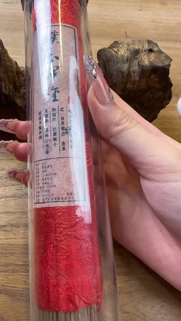线香44号 璞玉浑金 100克